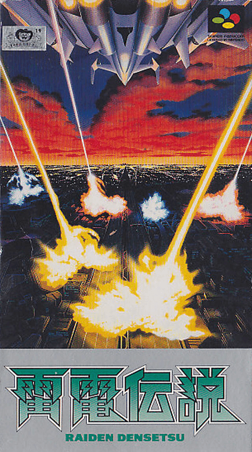 Raiden Densetsu box art for Super Famicom